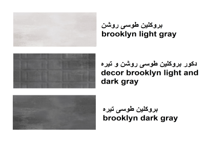 decor brooklyn light and dark gray
